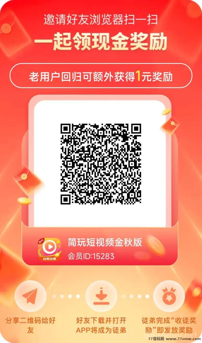 简玩广告攻略：单号每天轻松15+，秒提保底收溢，无需养机零成本赚米！