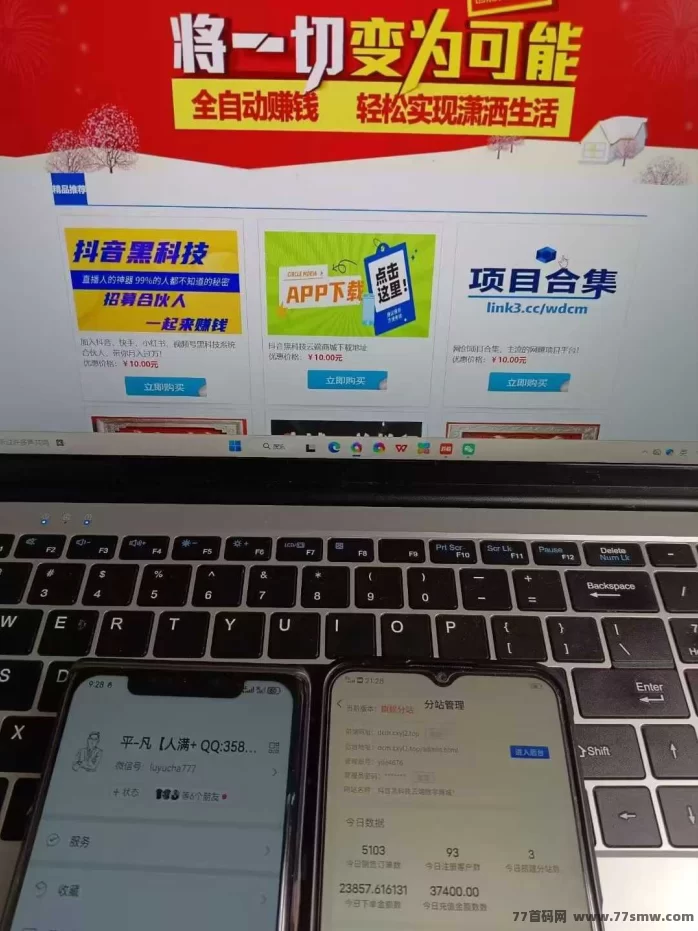 抖音创业必学黑科技课程：零基础掌握合规工具，精准涨粉破播码，月入10万可复制！