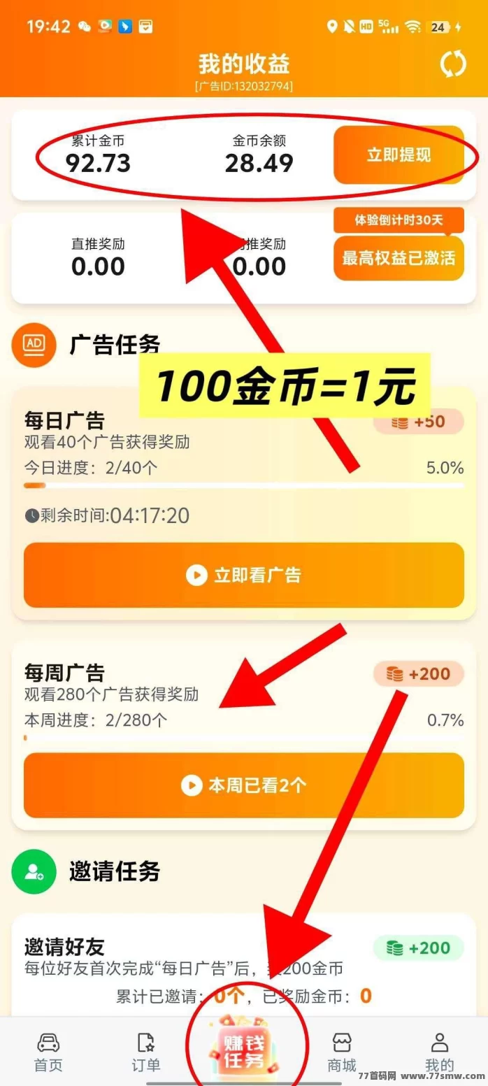 滴选极速版:零门槛看广告日赚十圆,邀团队轻松提取秒到账!