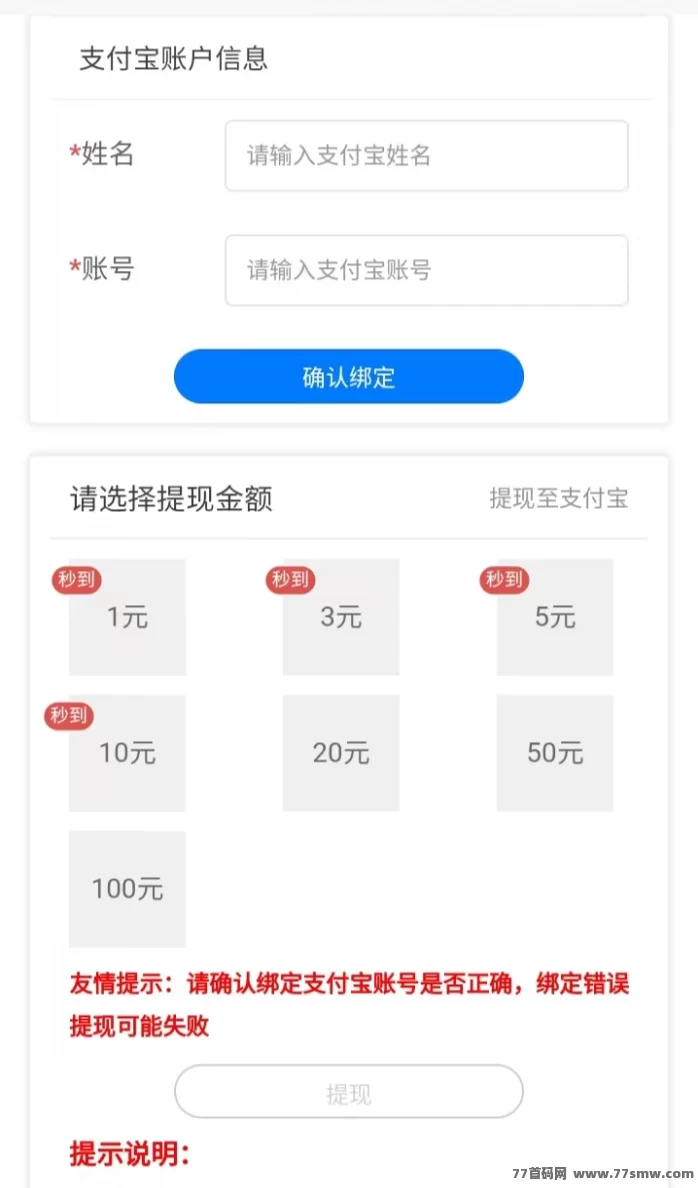 代发宝APP攻略：抖音快手短视频轻松代发，日入50+米，满1米秒提！
