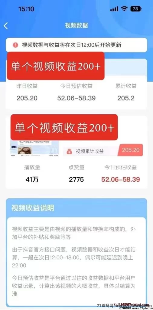 代发宝APP攻略：抖音快手短视频轻松代发，日入50+米，满1米秒提！