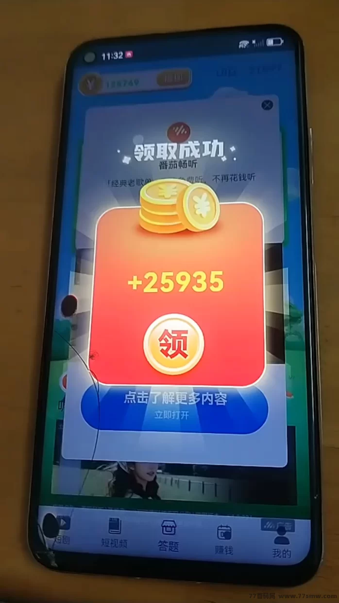 优优乐园首码上线:广告赚米,保底收溢高,团队玩法轻松日赚几十圆!