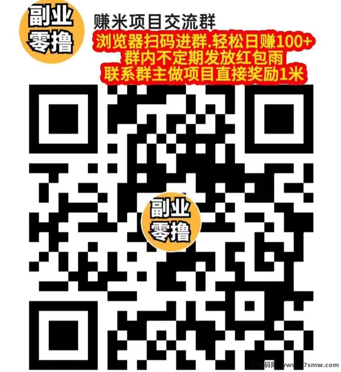 优优乐园首码上线:广告赚米,保底收溢高,团队玩法轻松日赚几十圆!