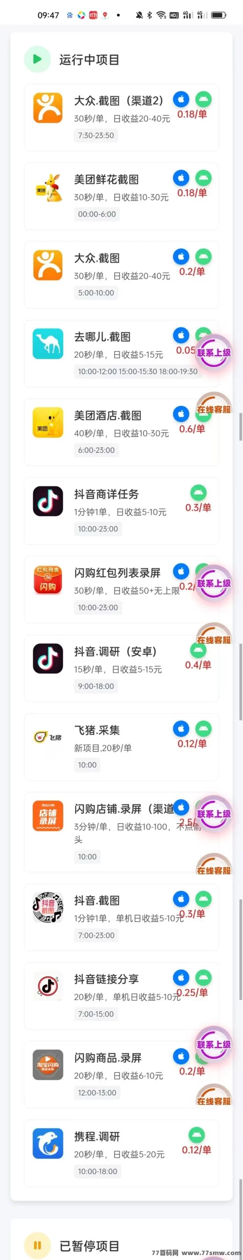 ​闲汇转长久稳定任务平台：点赞关注即可赚米，单价高、提取快的新手必做项目