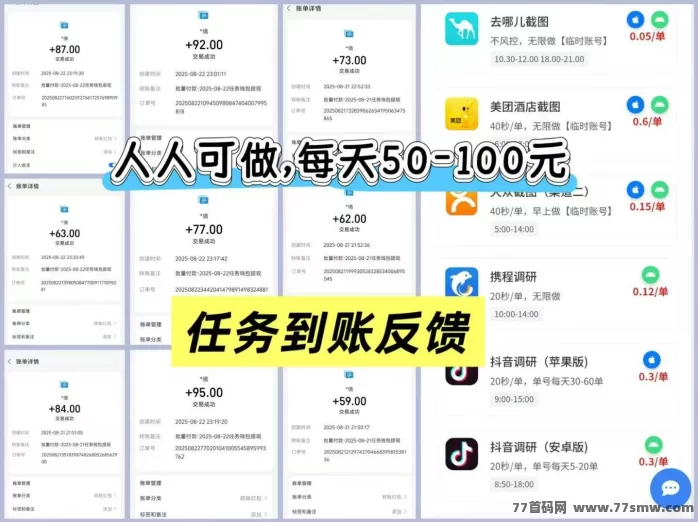 ​闲汇转长久稳定任务平台：点赞关注即可赚米，单价高、提取快的新手必做项目