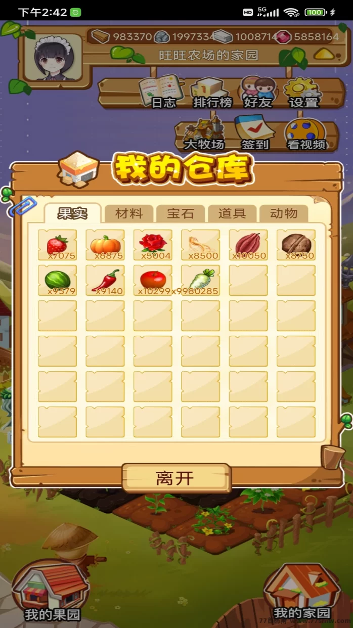 ​旺旺农场全新版种植攻略：果实高价回收、三轮种植轻松日赚十几秒到账！