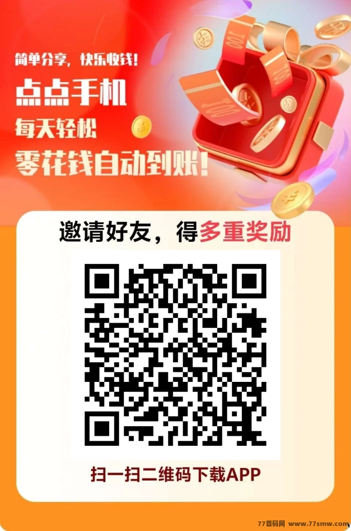 ​旺旺农场全新版种植攻略：果实高价回收、三轮种植轻松日赚十几秒到账！