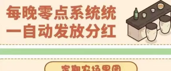 旺旺时光农场首码上线:多种作物轻松种植,高收溢果实极速提米!