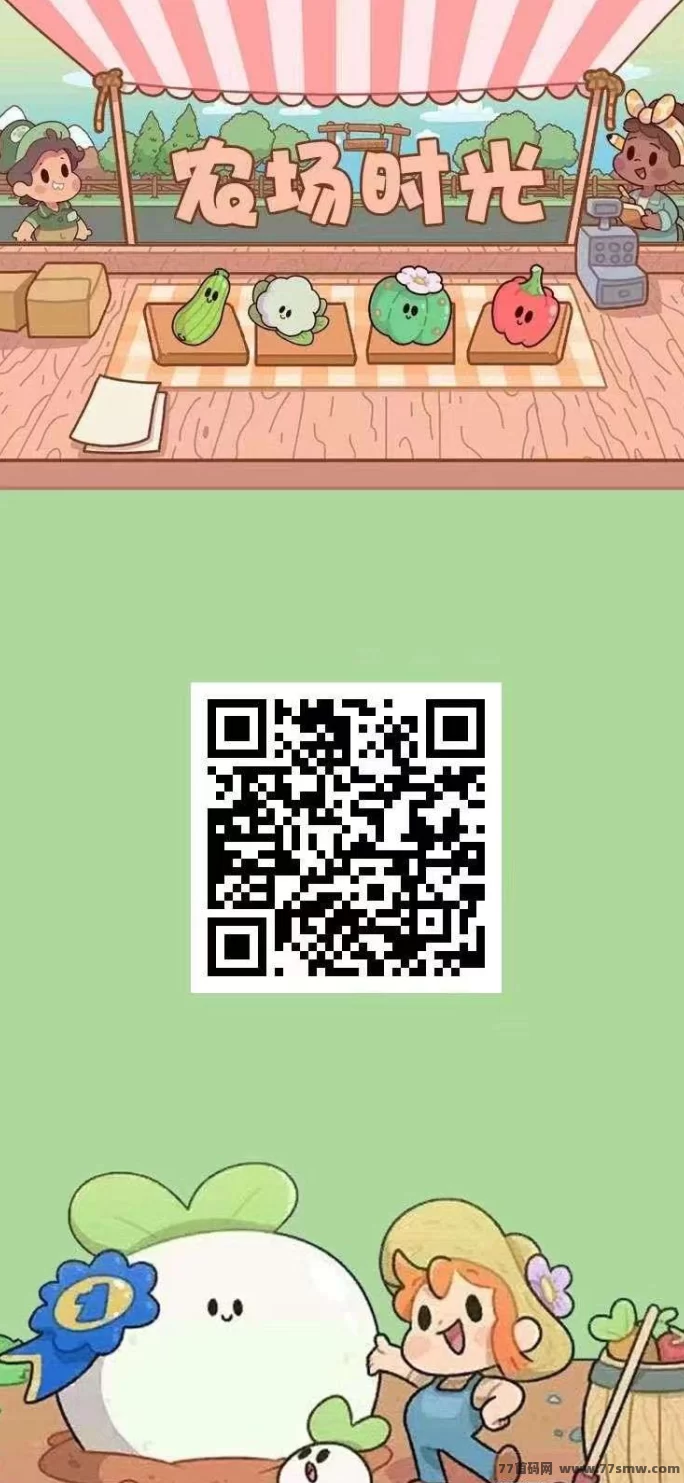 旺旺时光农场首码上线:多种作物轻松种植,高收溢果实极速提米!