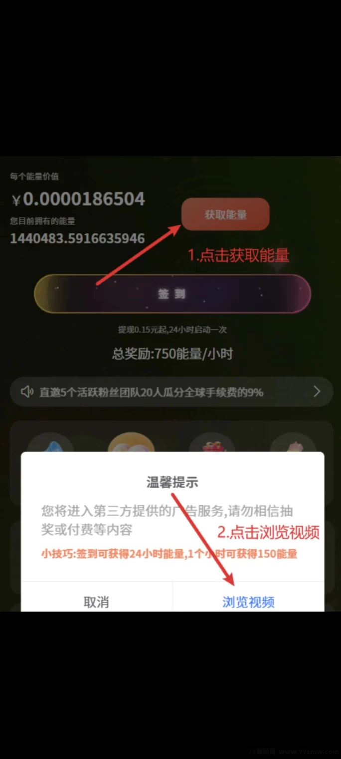 指尖星球玩法：圈圈模式赚水晶，每日广告轻松变现稳定收溢！