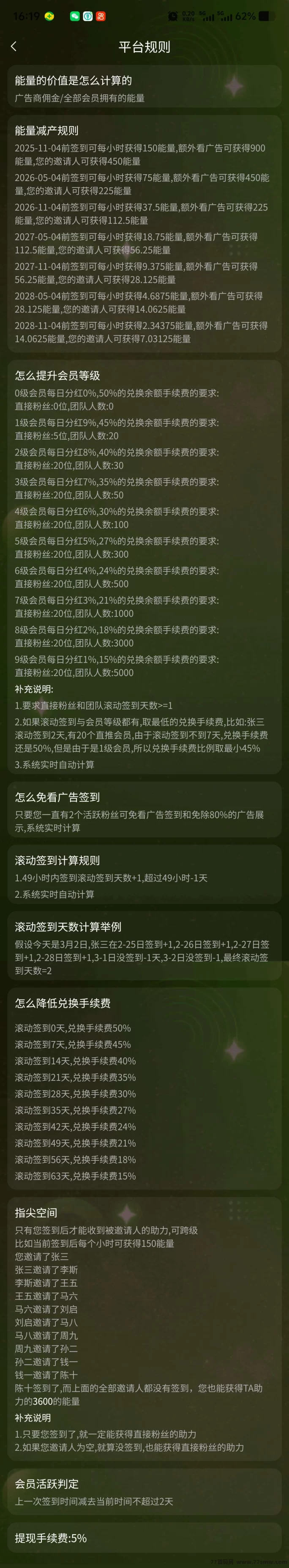 指尖星球玩法：圈圈模式赚水晶，每日广告轻松变现稳定收溢！
