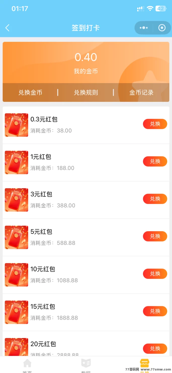 ​千万矿山小程序游戏：每天看广告赚能量，轻松兑换长久玩法！