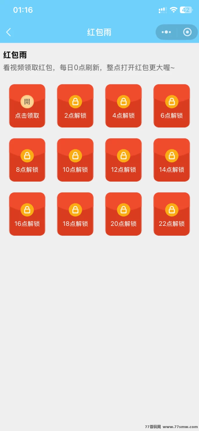 ​千万矿山小程序游戏：每天看广告赚能量，轻松兑换长久玩法！