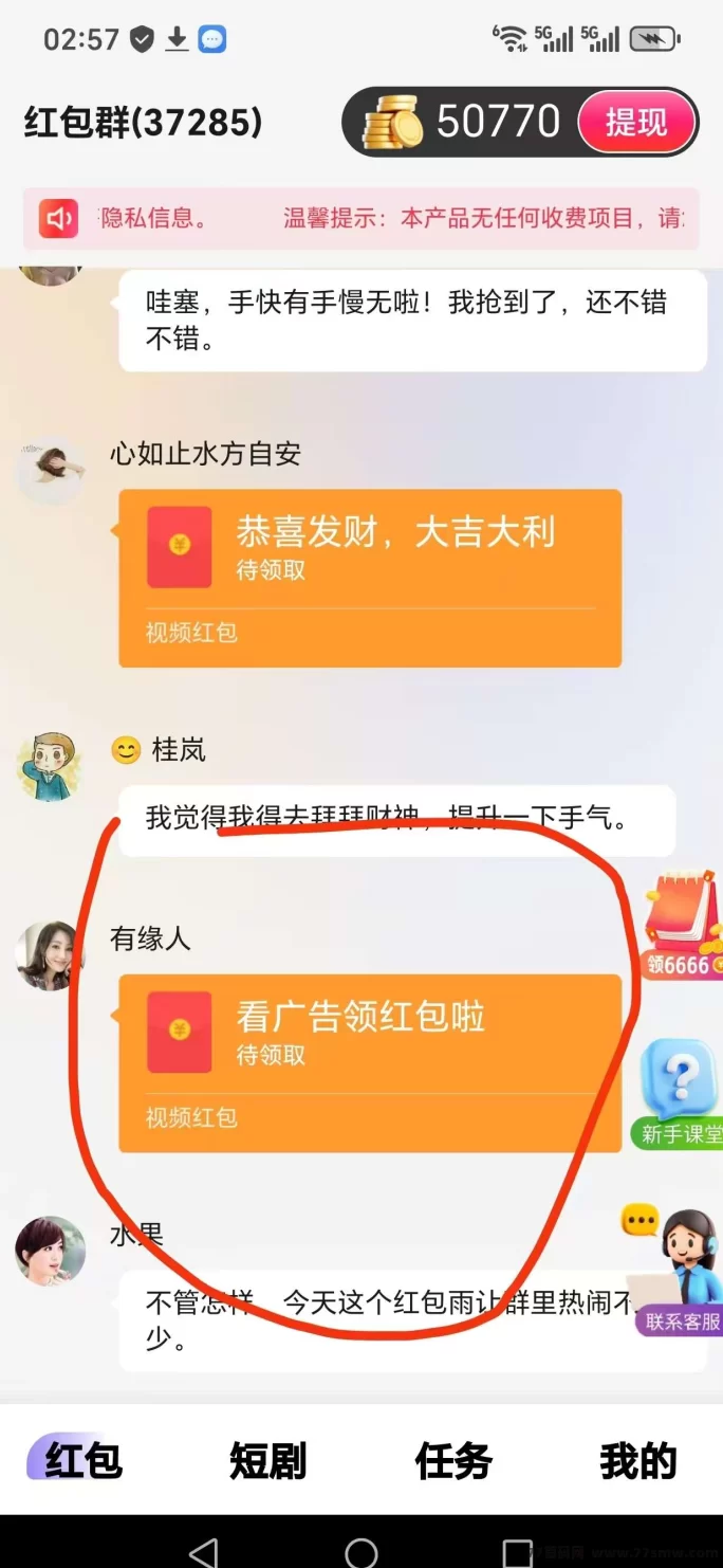 ​云财宝Mini版：自动养机看广告轻松日赚30–50，自带无门槛提取稳定长期项目！