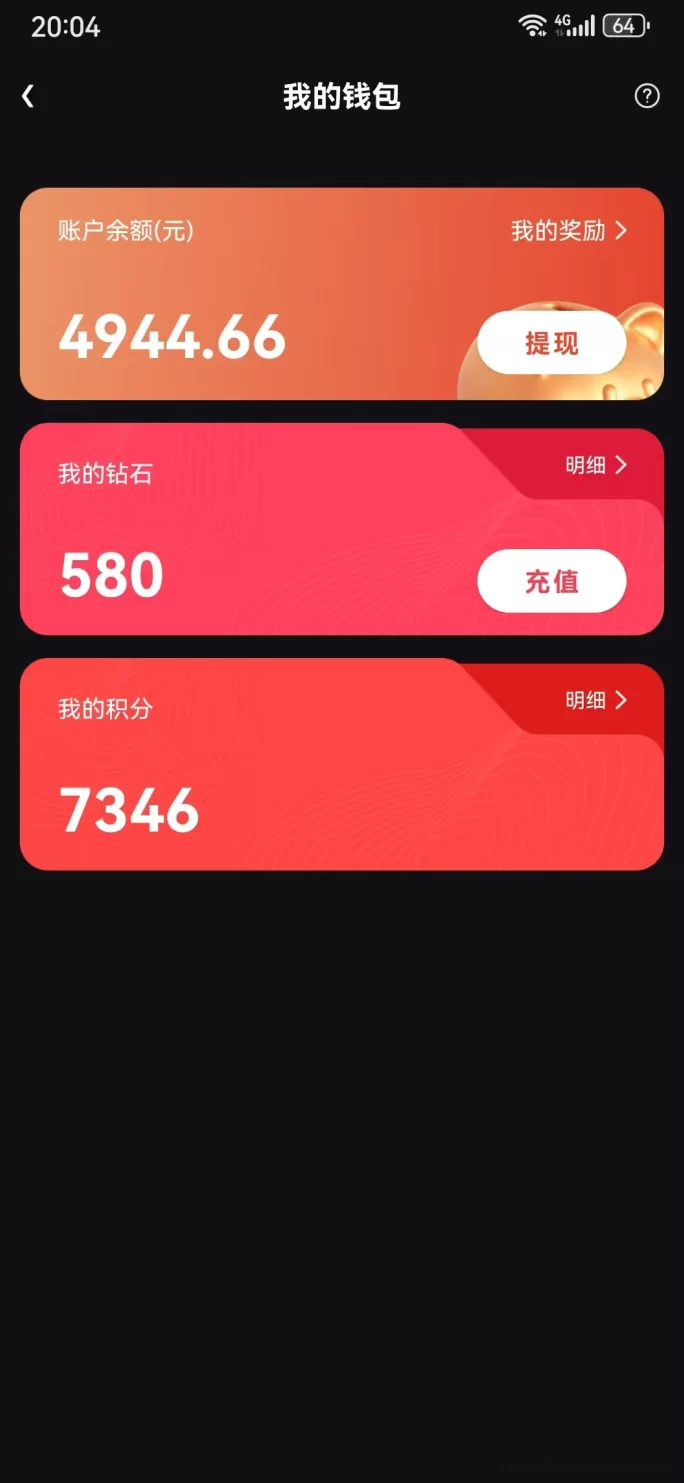 ​贵圈短视频升级：每日签到稳领0.5米，拉新返利0.1米，长期稳做的轻量副业新选择！