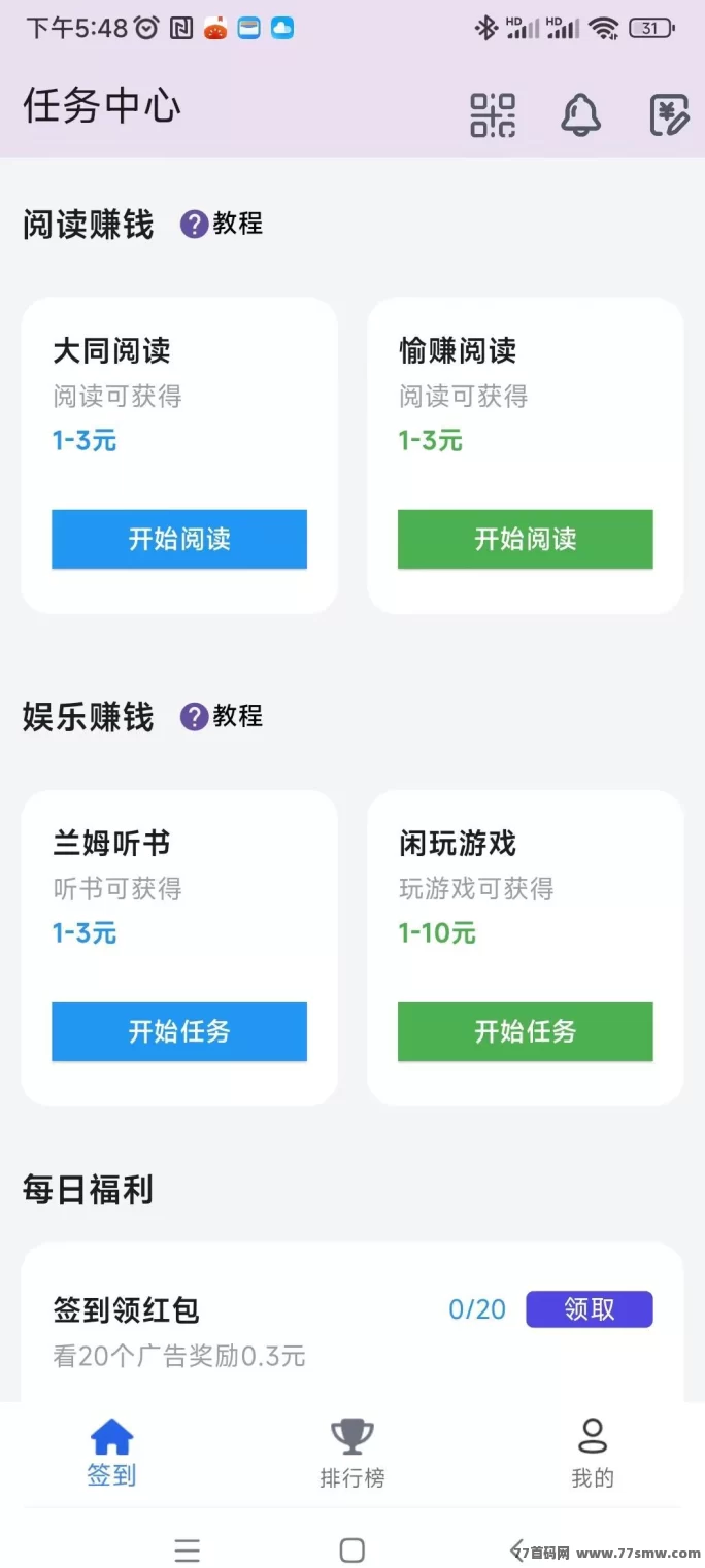 百宝赚首码上线:阅读、听书、看广告轻松赚米,日赚几十到上百圆!