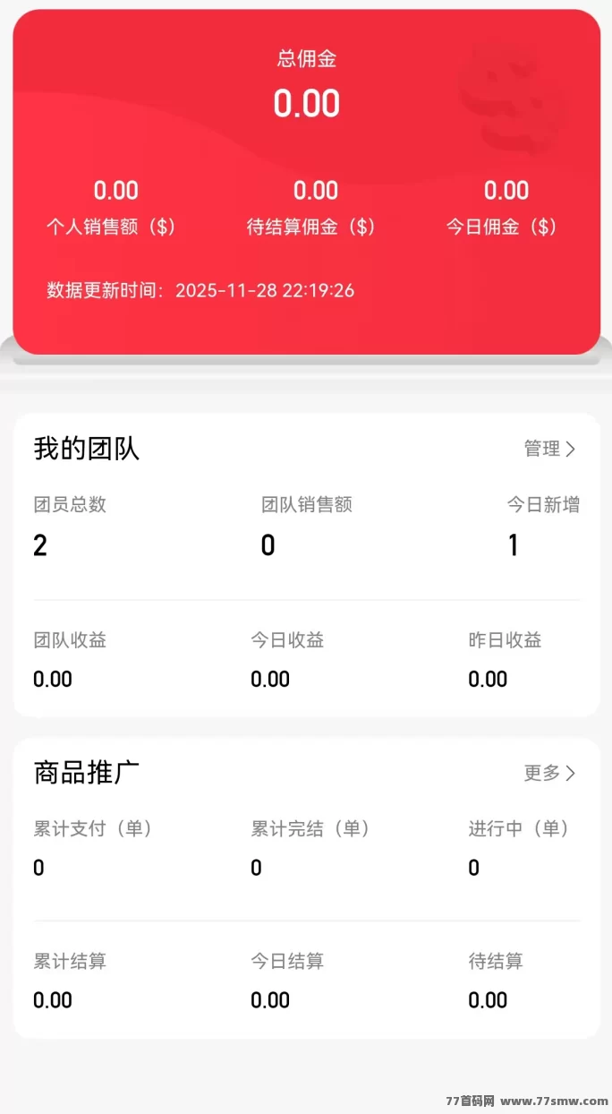 GLBMALL全球卖货首码上线:每日签到领奖励+团队收溢轻松赚!