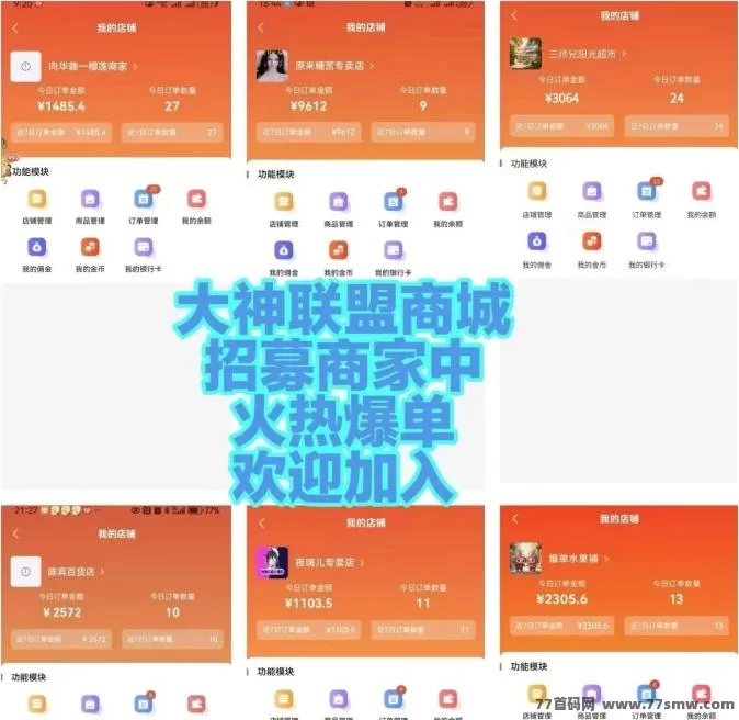 新泰购商城攻略：购物全返＋积分变现，零成本享实惠＋推广赚额外收溢！