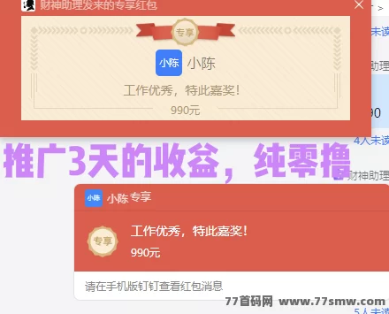项目帮帮平台详解:免费发布推流+推广赚钱,轻松获取稳定收溢!