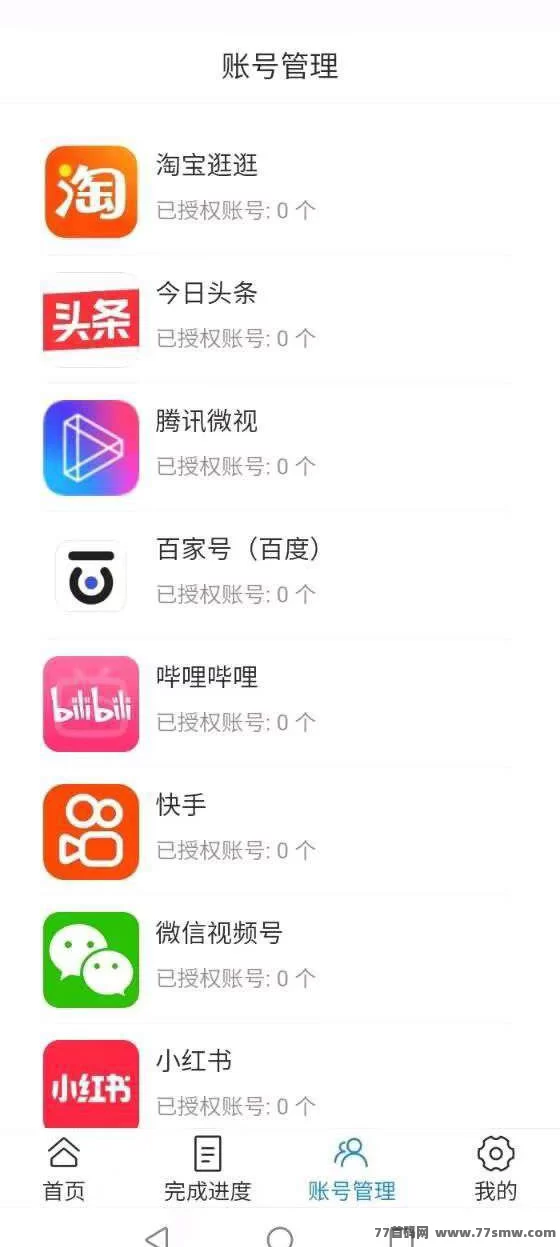 网乾联盟首码攻略:零基础代发视频赚米,高播放量保底收溢,轻松养号玩法详解