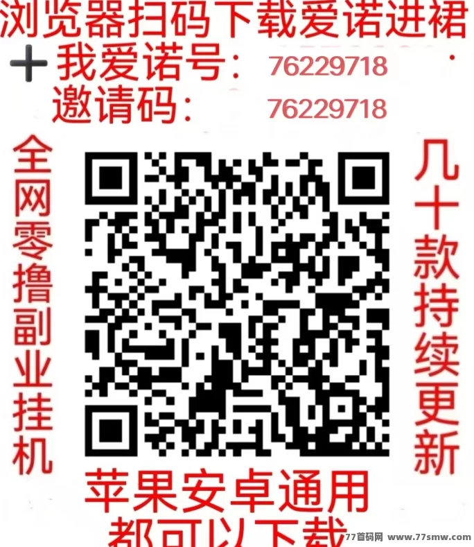 网乾联盟首码攻略:零基础代发视频赚米,高播放量保底收溢,轻松养号玩法详解