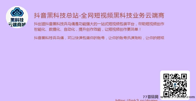 抖音黑科技云端商城首发攻略:零基础短视频创业,日入千元的流量变现秘籍