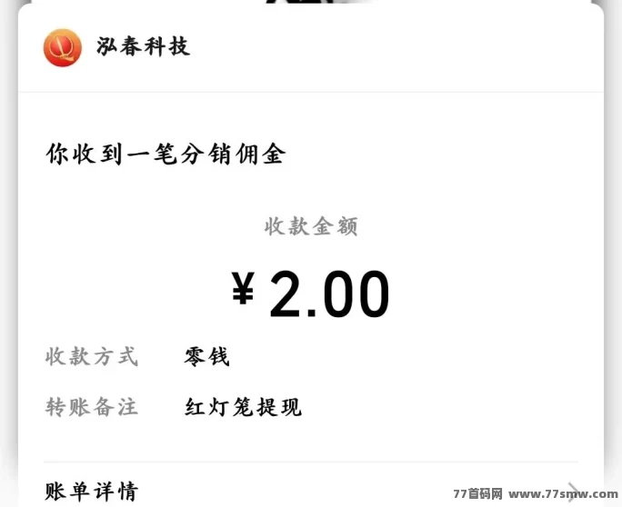 ​红灯笼首码上线：无需养机看广告，每天轻松赚保底收溢！