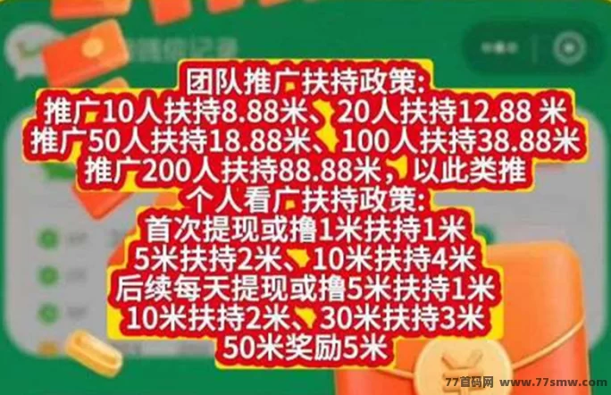 百赚联盟：无设备看广告赚米，轻松提取，超高补贴日赚150米