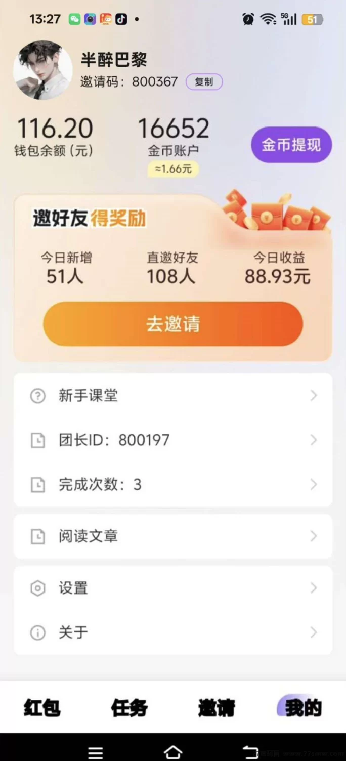 百赚联盟：无设备看广告赚米，轻松提取，超高补贴日赚150米