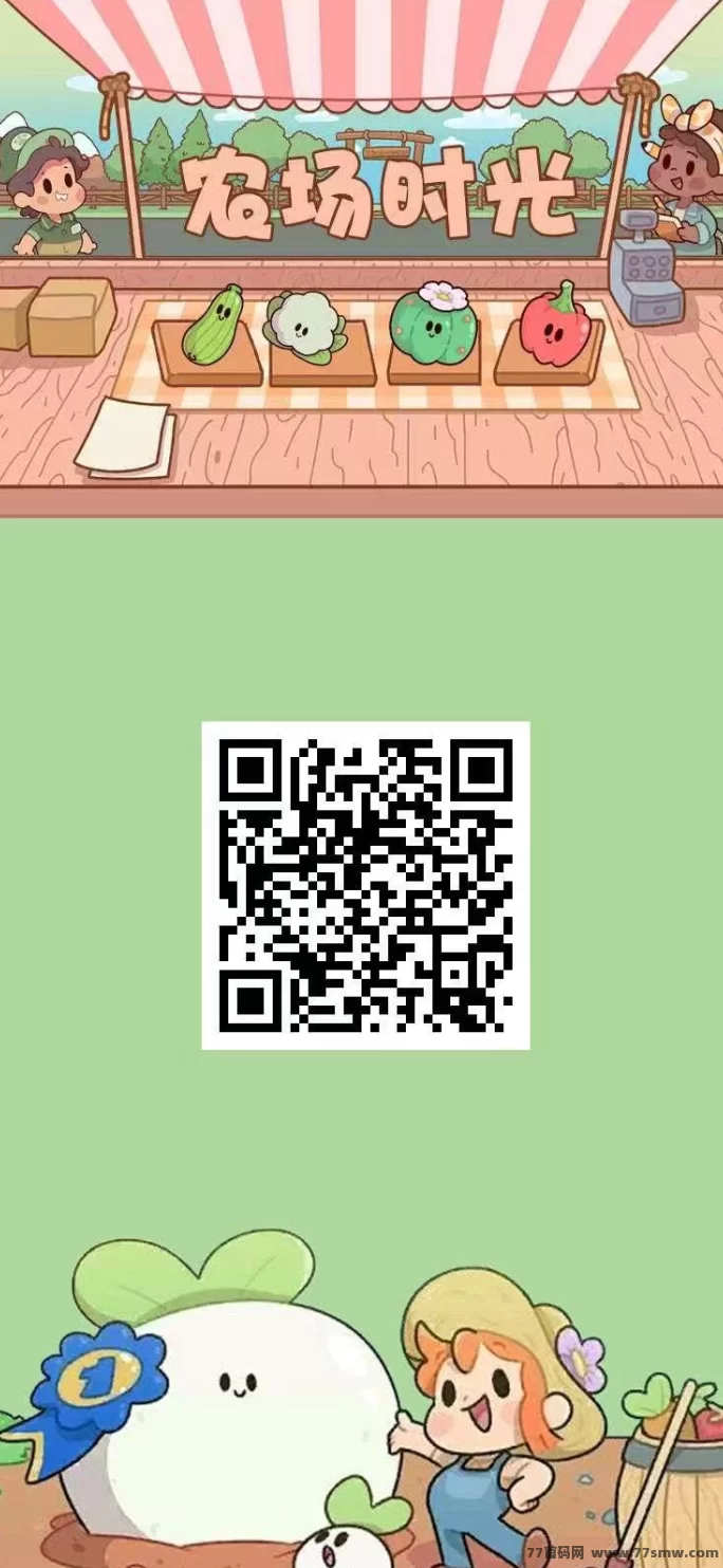 旺旺时光农场首码上线：种植赚零花，果实高收，提米秒到！
