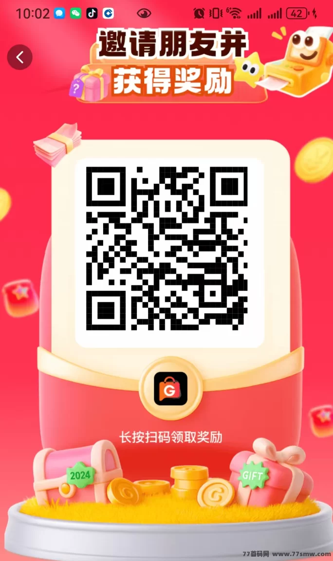 GLBMALL电商首码:卖货新玩法,轻松赚稳健收溢,团队奖励满满,每日签到送丰厚奖励!