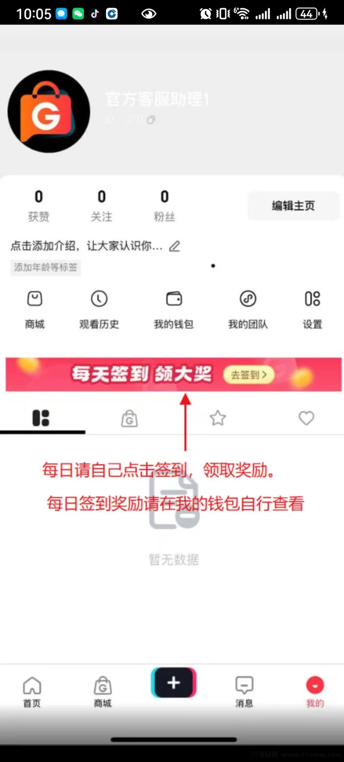 GLBMALL电商首码:卖货新玩法,轻松赚稳健收溢,团队奖励满满,每日签到送丰厚奖励!