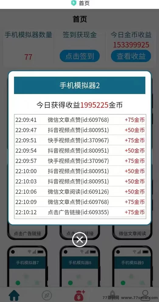 趣蛙赚:简单易懂的绿色褂机项目,每日轻松赚280圆,享受多重任务奖励与快速提取