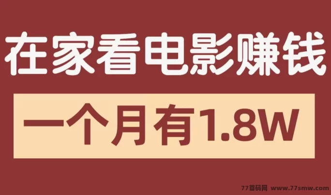 影推联盟：影视广告与互联网推广双赢，轻松赚取收溢，欢迎加入共同致富！