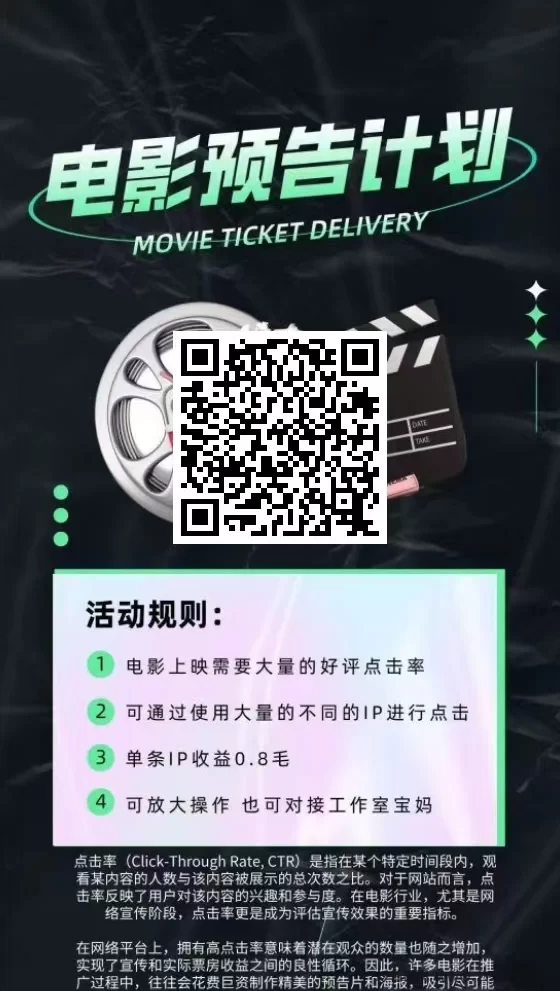 影推联盟：影视广告与互联网推广双赢，轻松赚取收溢，欢迎加入共同致富！
