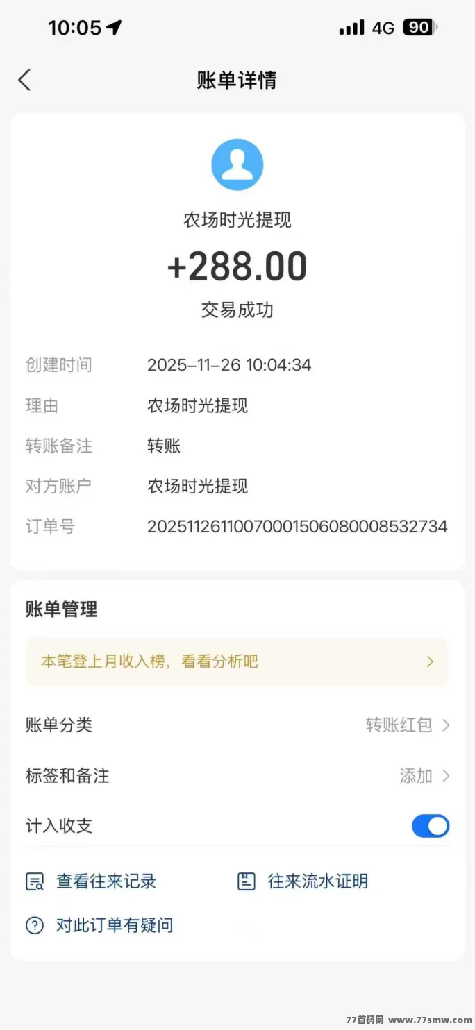 时光种菜游戏:精准致富副业推荐,轻松种植赚取丰厚收溢!