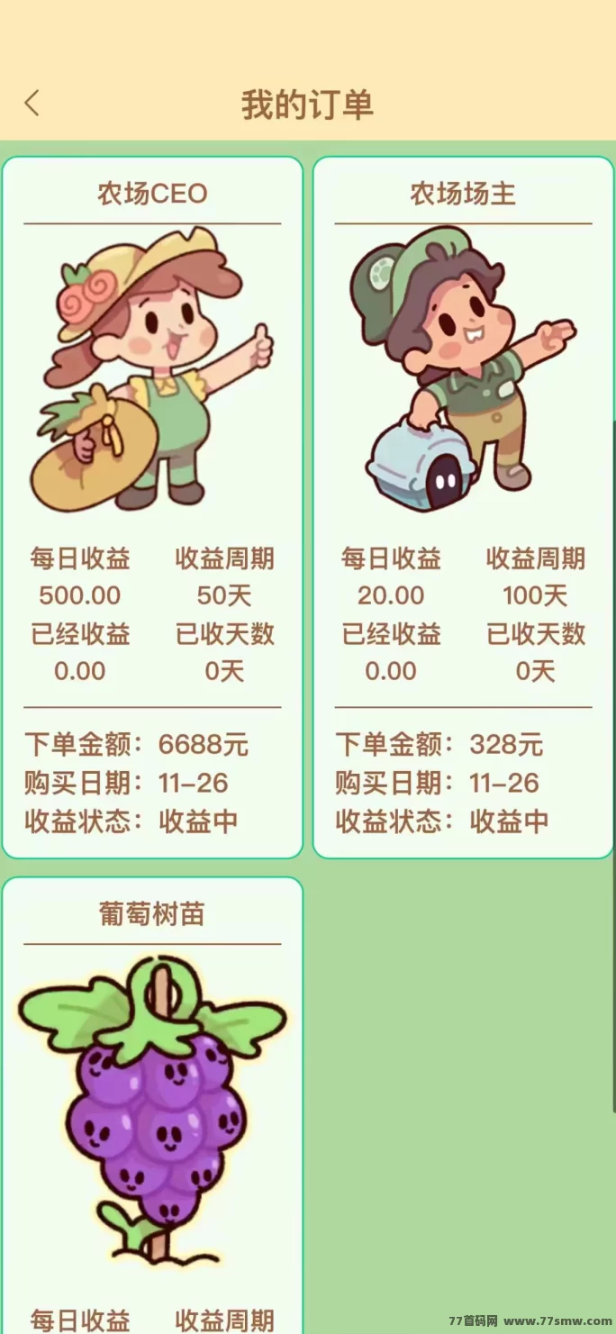 时光种菜游戏:精准致富副业推荐,轻松种植赚取丰厚收溢!