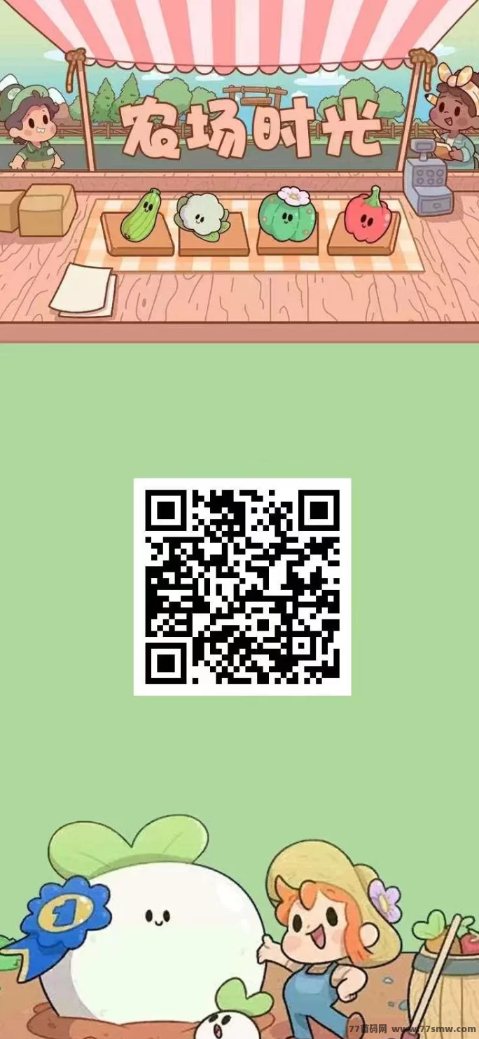 时光种菜游戏:精准致富副业推荐,轻松种植赚取丰厚收溢!