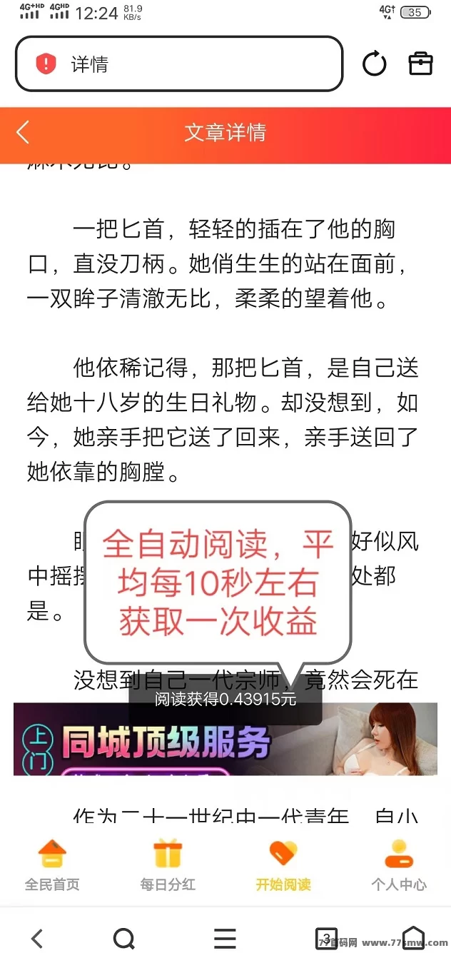 快抖极速版：看视频轻松赚米，免费广告发布平台，日赚几十块