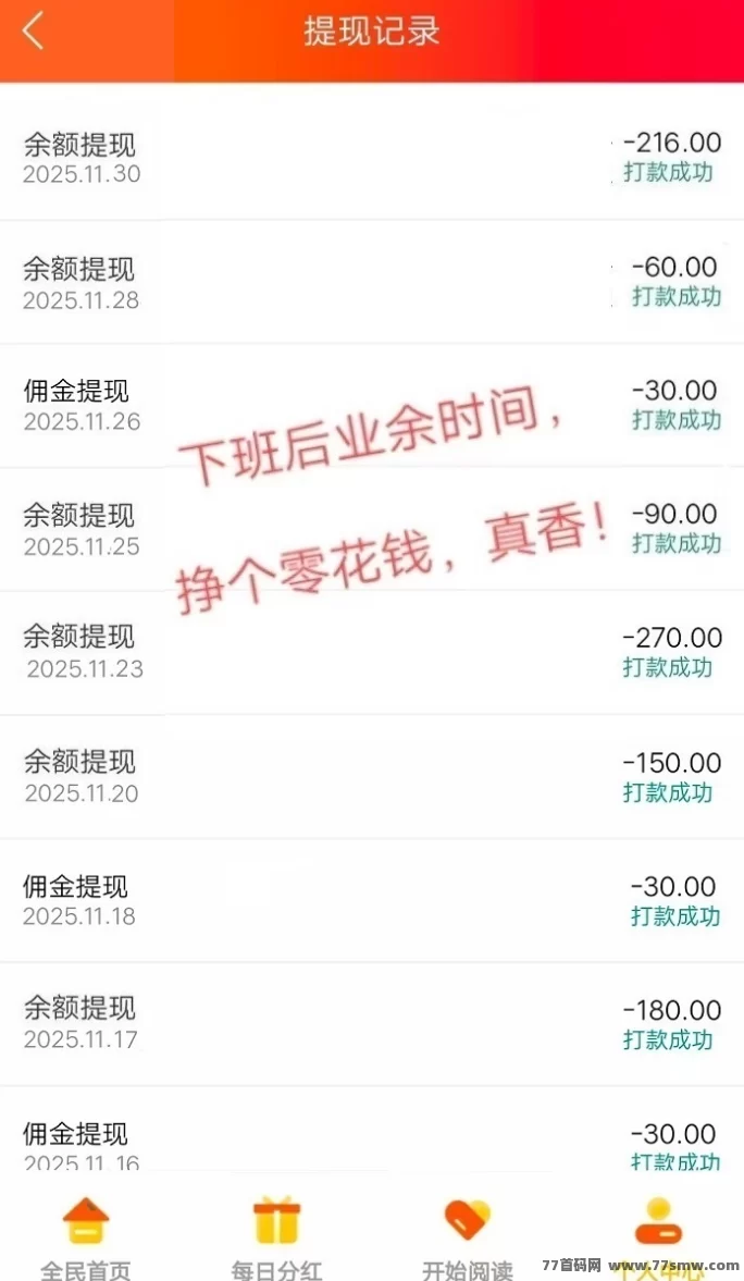快抖极速版：看视频轻松赚米，免费广告发布平台，日赚几十块
