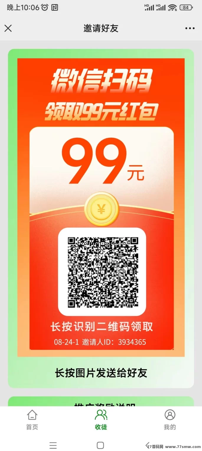 鱼儿阅读项目，全新登录奖励，轻松薅羊毛赚零花