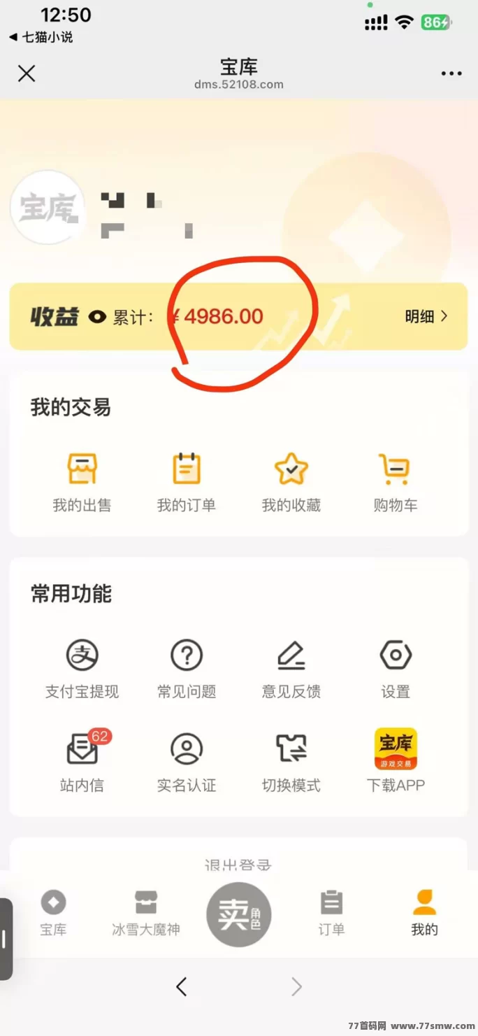 冰雪大魔神项目,全新公测,稳定的副业掘金之选!