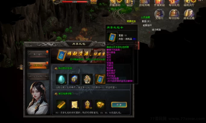 冰雪大魔神项目,全新公测,稳定的副业掘金之选!