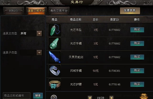 大魔神搬砖：副业赚金，自动交换系统助你边玩边赚！