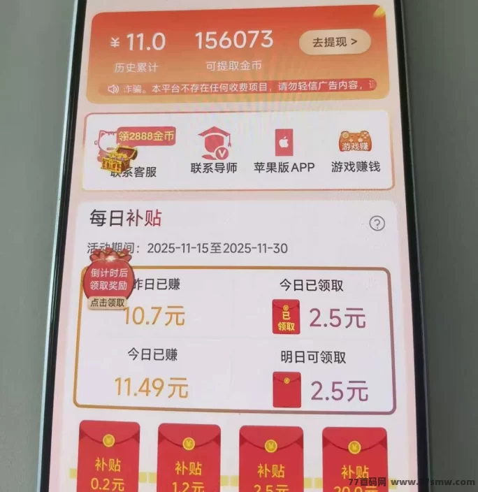 幸运喵首码上线,看广告,轻松赚高收溢,无需养机,秒提到账!