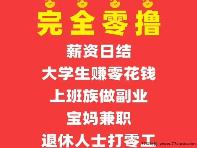 微享集广告掘金平台，轻松广告躺赚，每天稳赚几百，购物省钱，团队发展无限收溢！