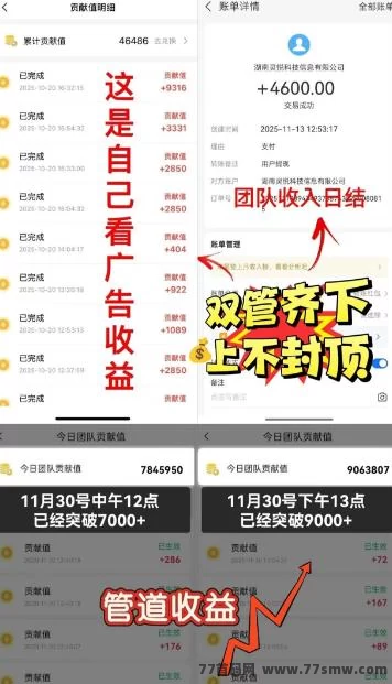 微享集广告掘金平台，轻松广告躺赚，每天稳赚几百，购物省钱，团队发展无限收溢！