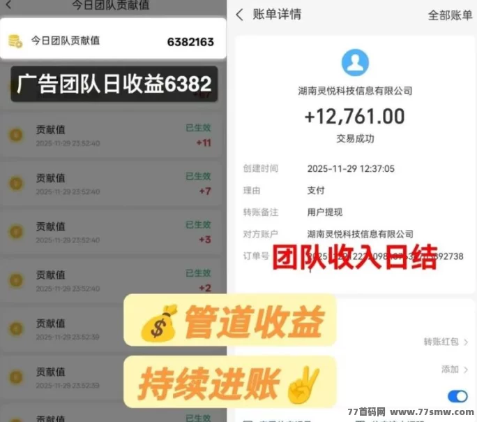 微享集广告掘金平台，轻松广告躺赚，每天稳赚几百，购物省钱，团队发展无限收溢！