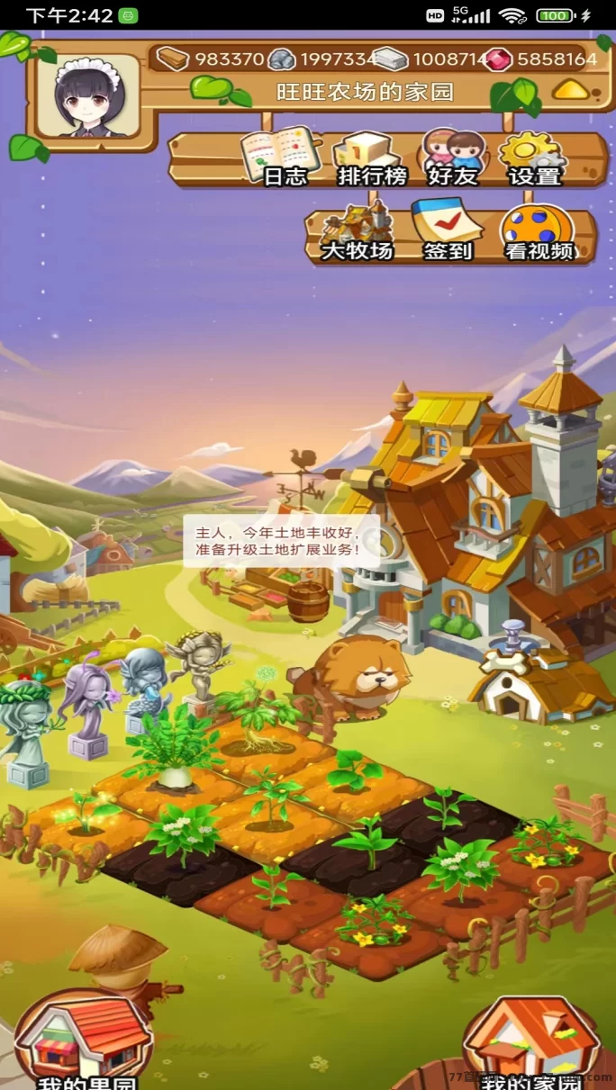 田园乐收手游，零投入种菜赚收溢！极速提取，注测即送666圆礼包，开启副业赚米新模式！