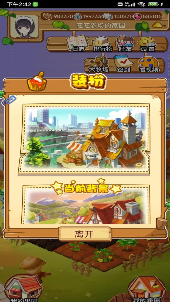 田园乐收手游，零投入种菜赚收溢！极速提取，注测即送666圆礼包，开启副业赚米新模式！